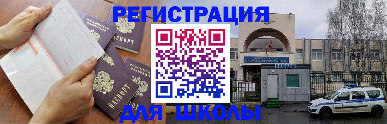 прописка в квартире в Буинске